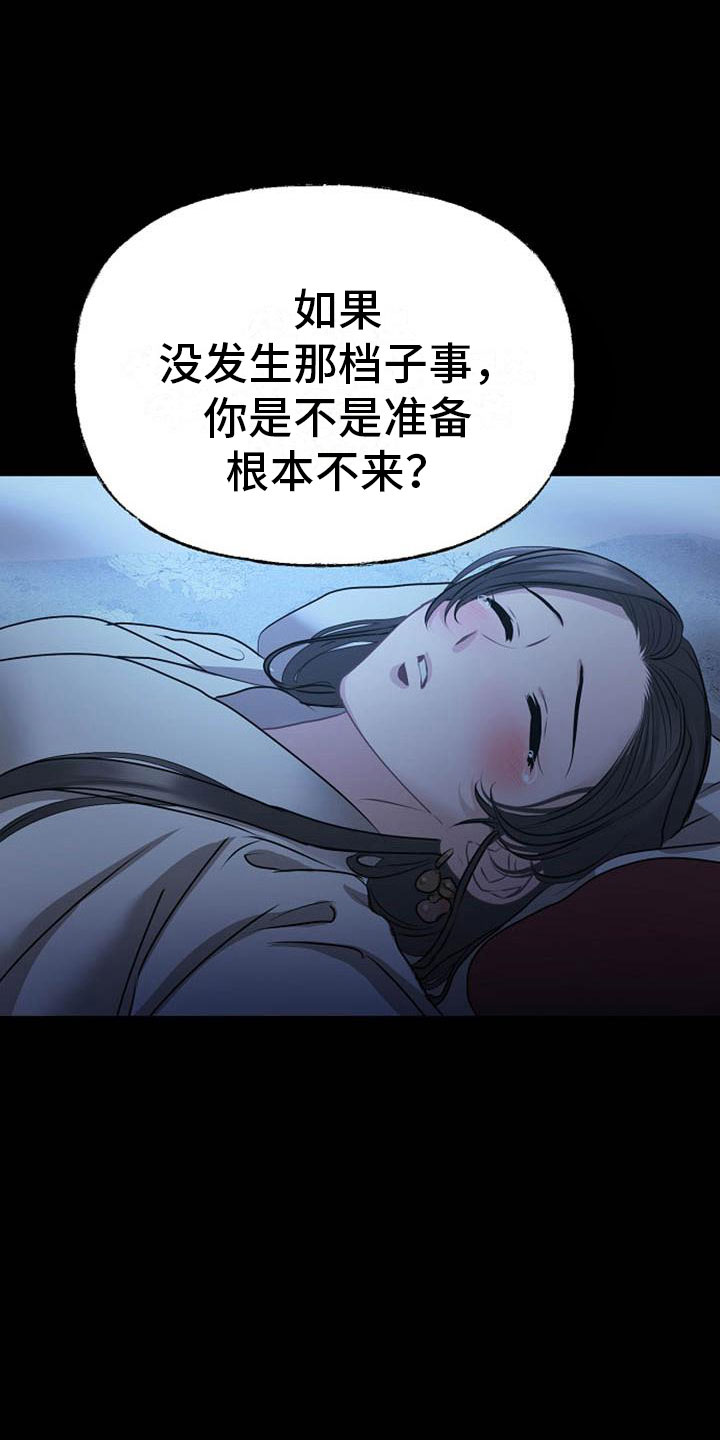 第15章：受伤12
