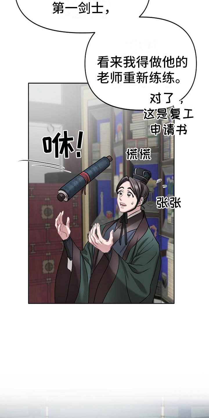 第11章：诀别24