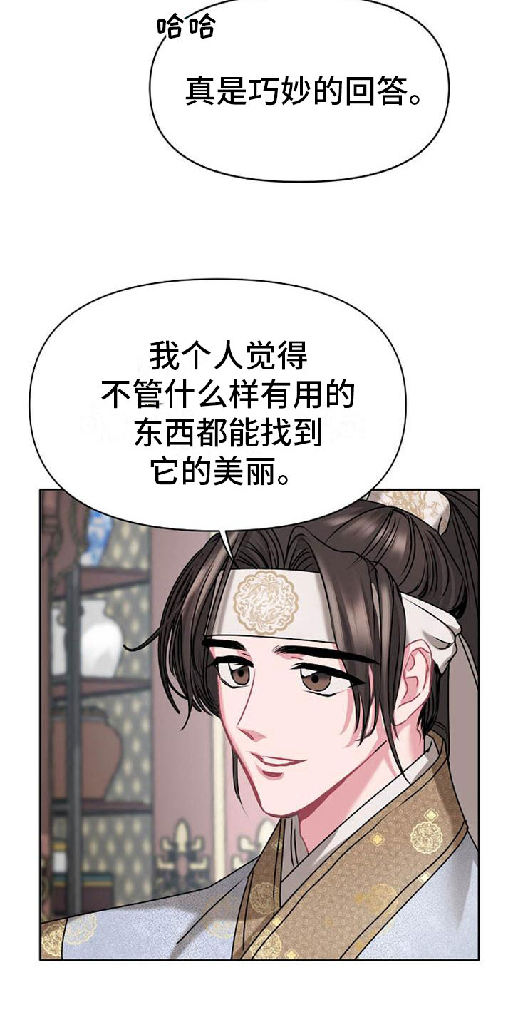 第7章：美貌25