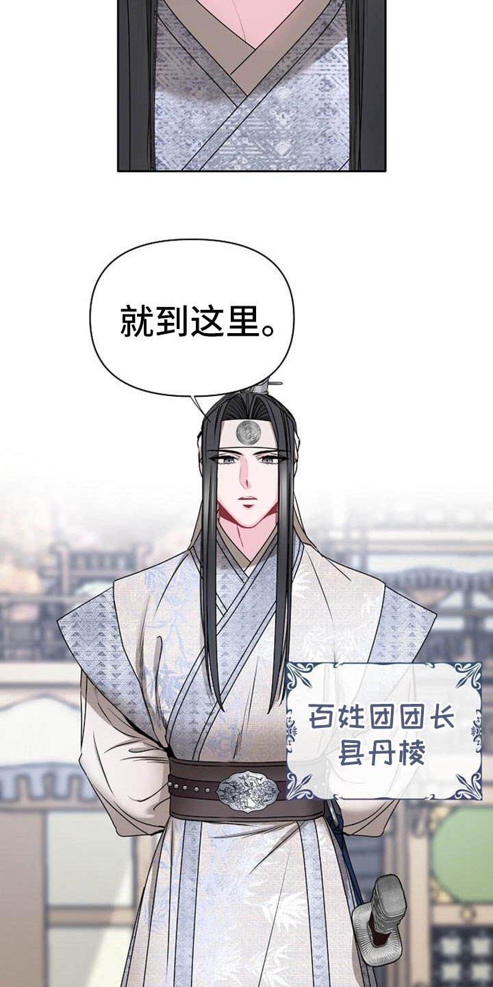 第1章：军团选拔16