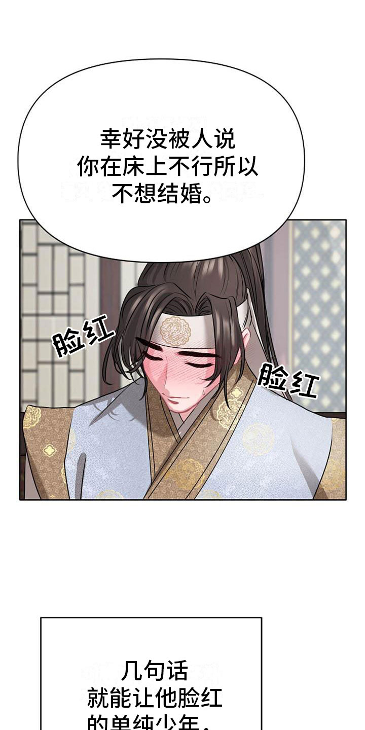 第9章：相亲24