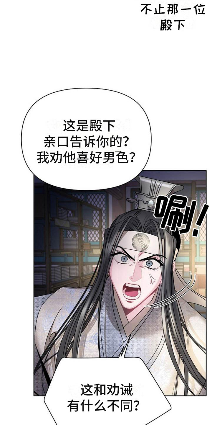 第22章：震惊的人19