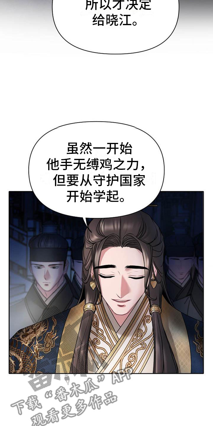 第17章：太子19