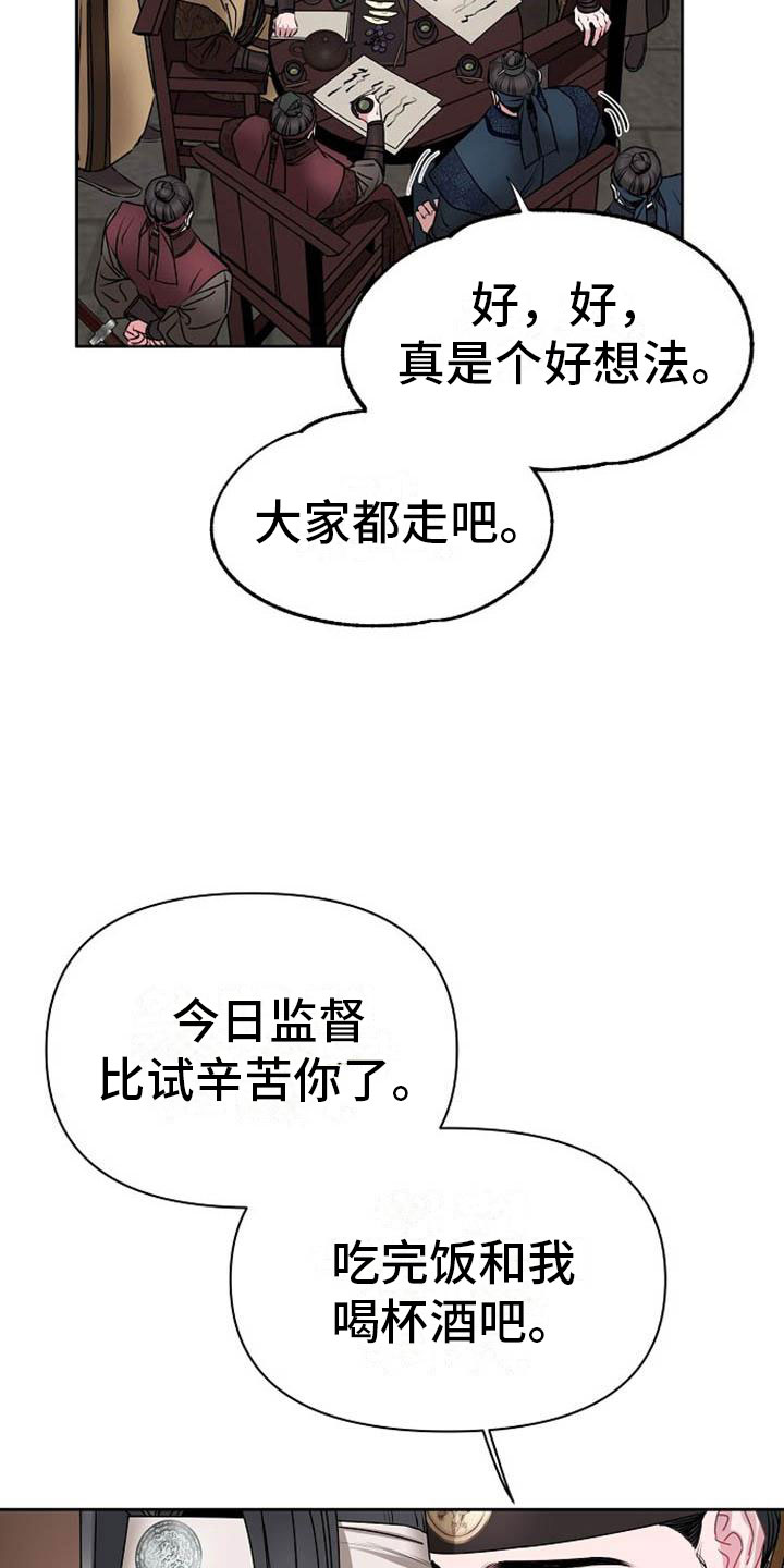 第3章：喜好12