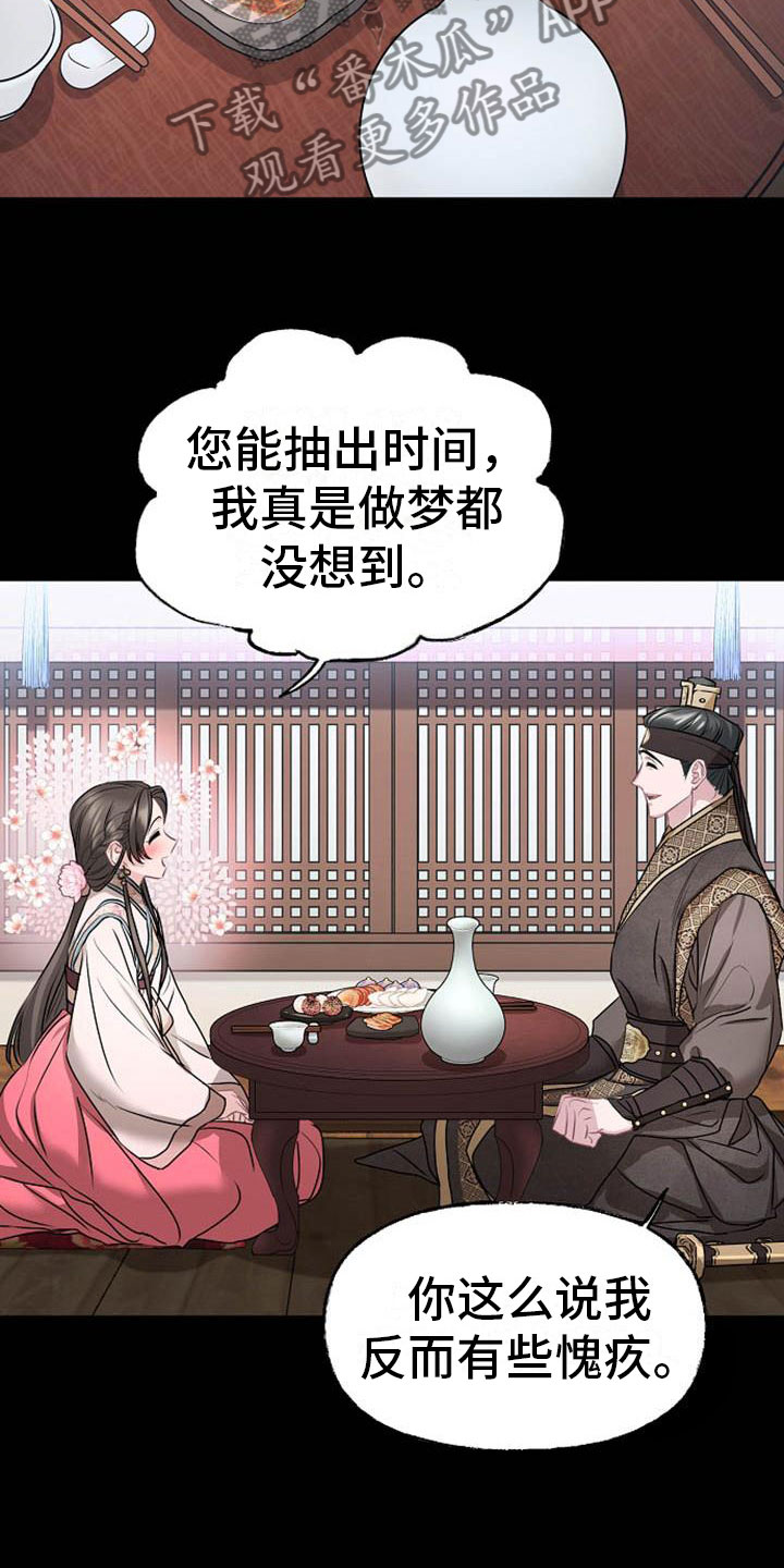 第14章：设套14