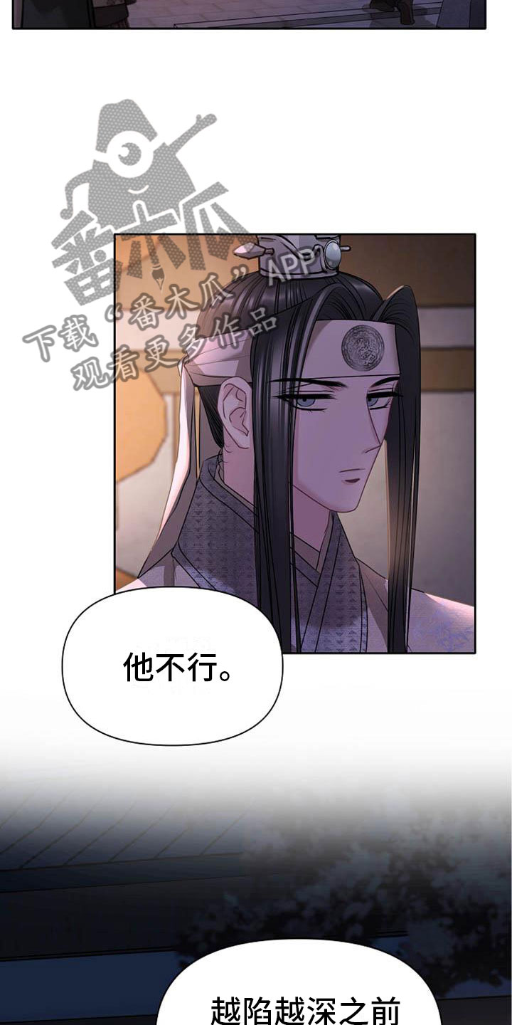 第6章：死亡现场15