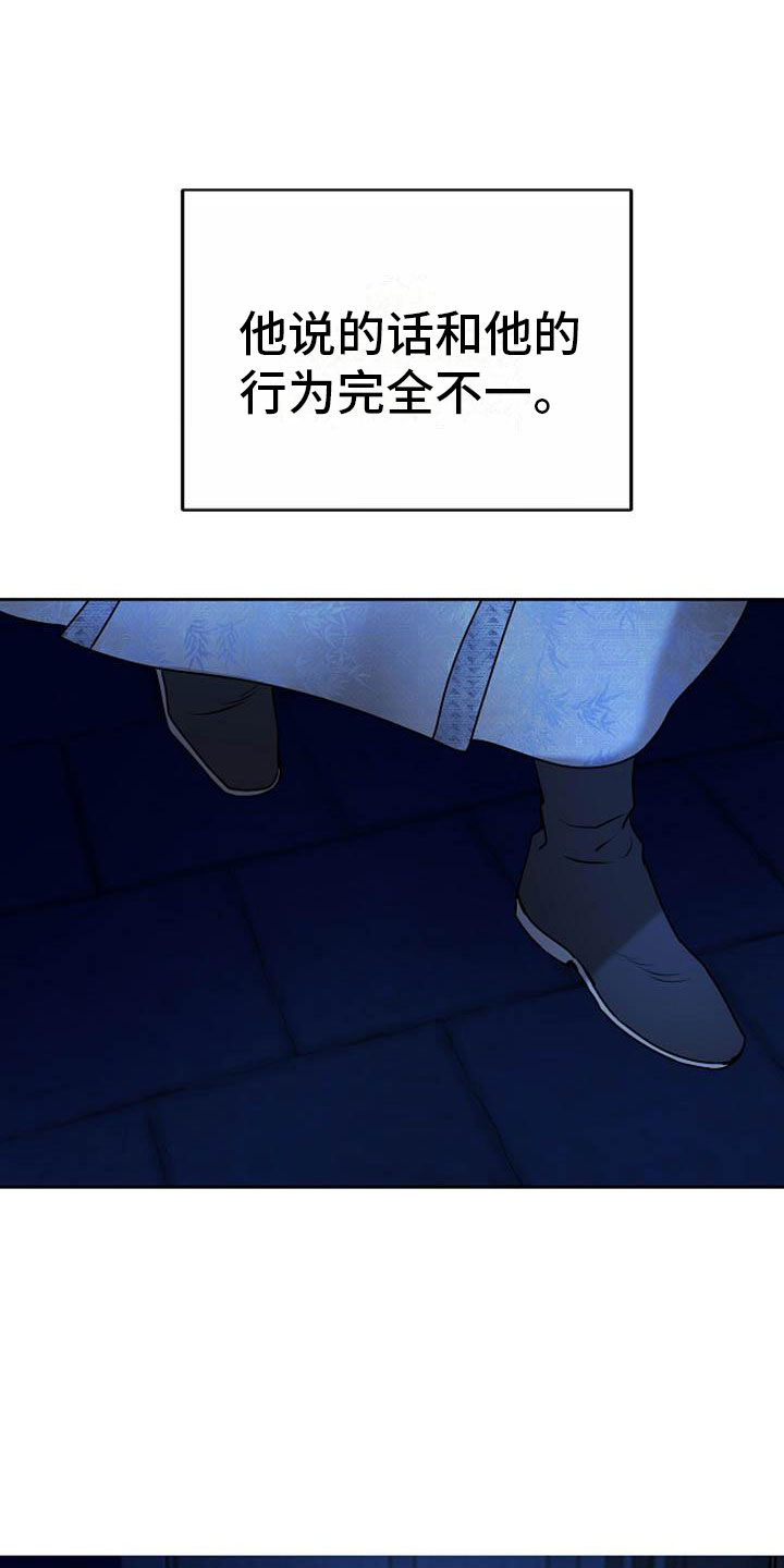 第18章：狼狈6