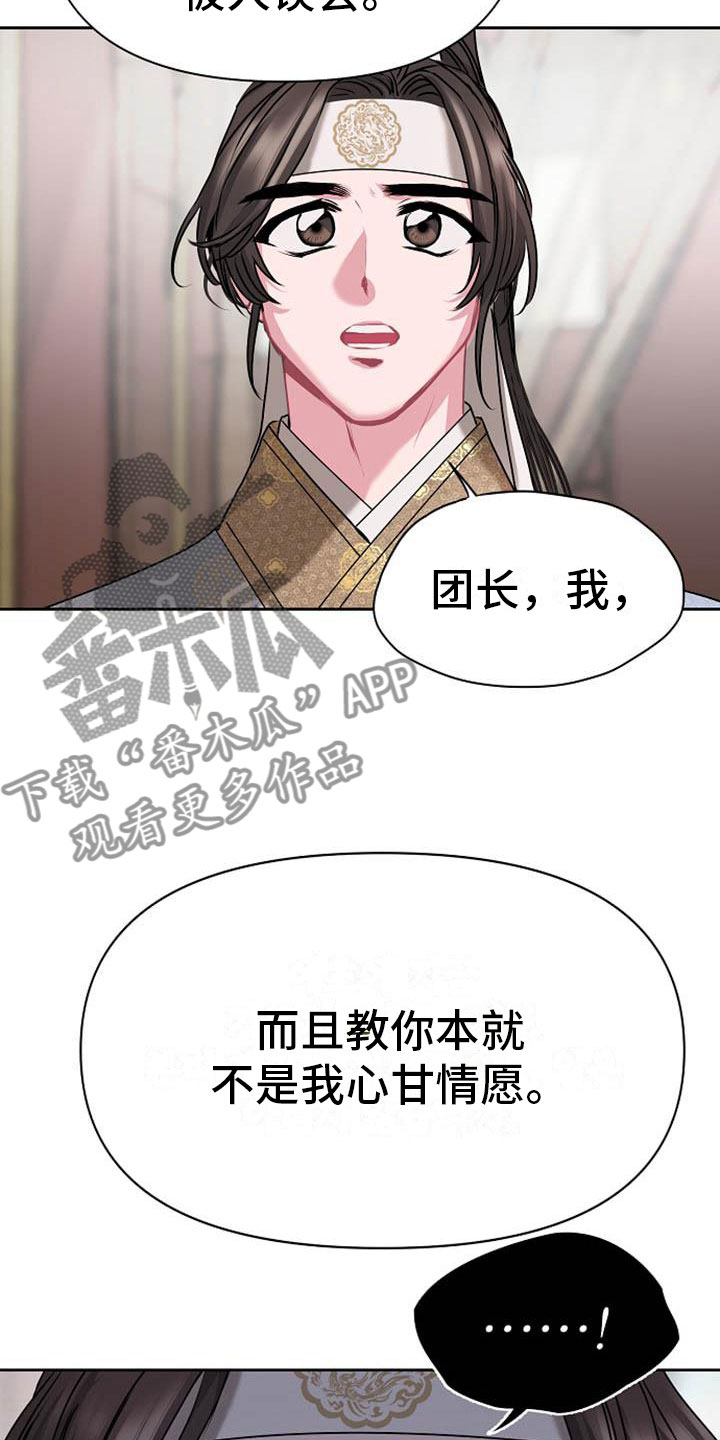 第11章：诀别11