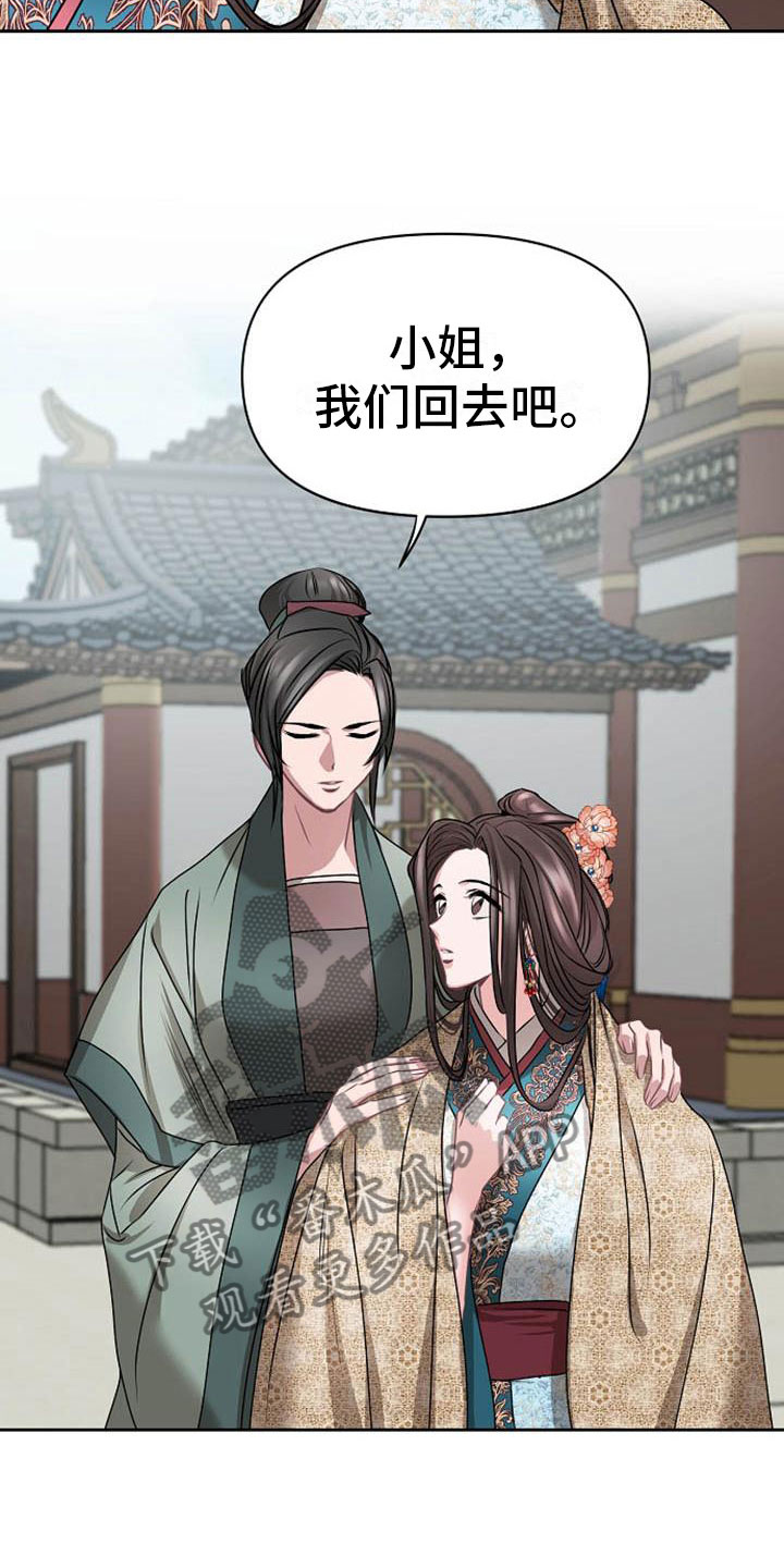 第12章：探望8