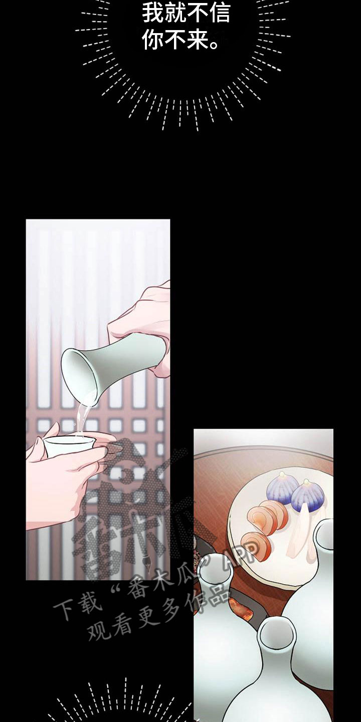 第14章：设套20