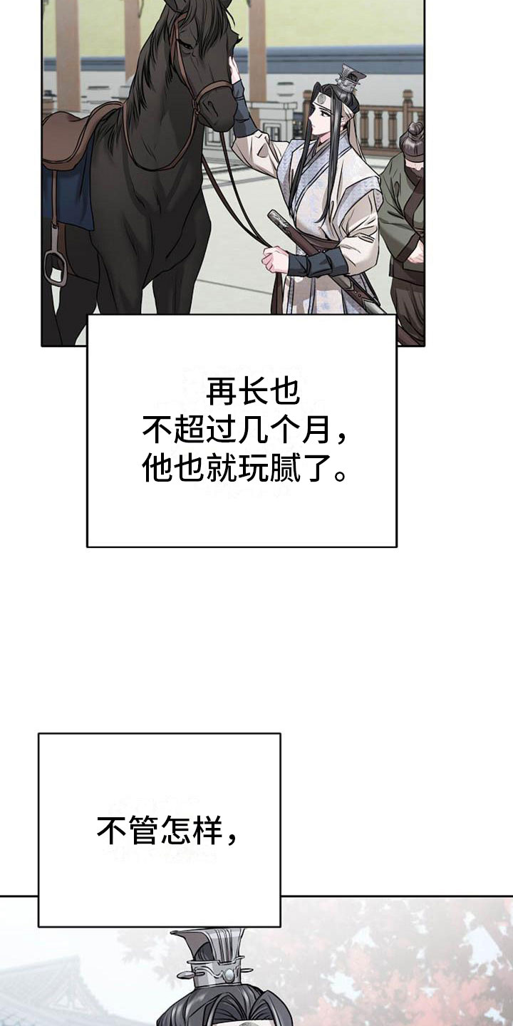 第16章：反客为主9
