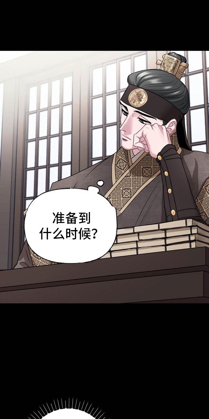 第14章：设套6