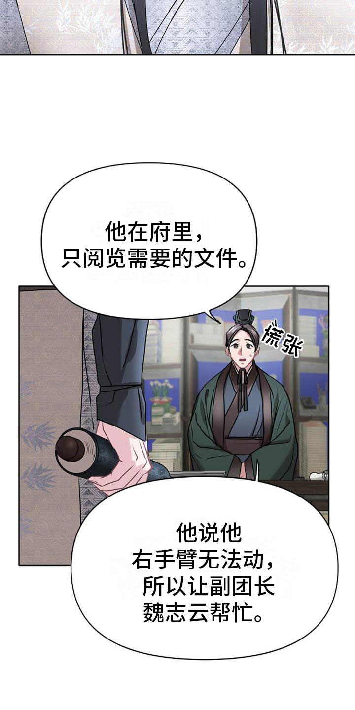 第11章：诀别21