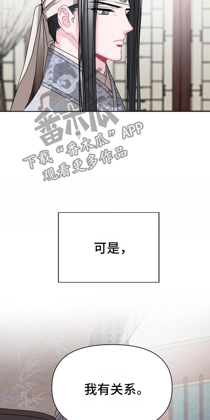 第11章：诀别9