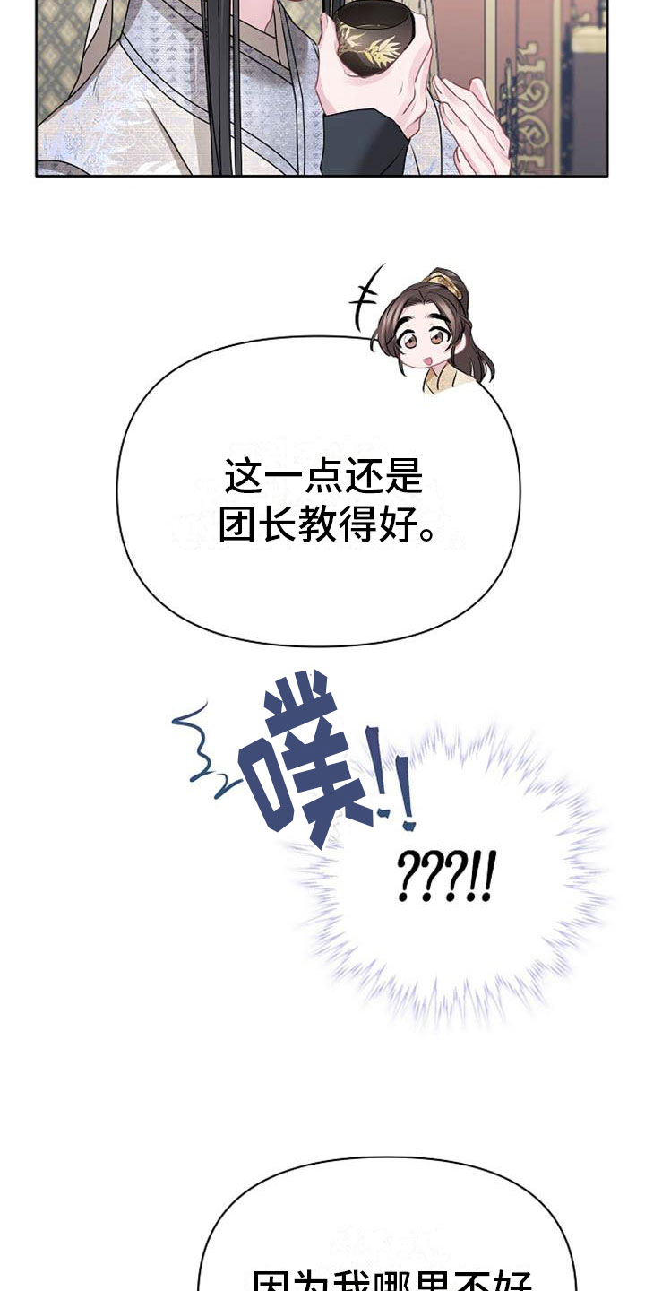 第19章：晴天霹雳22