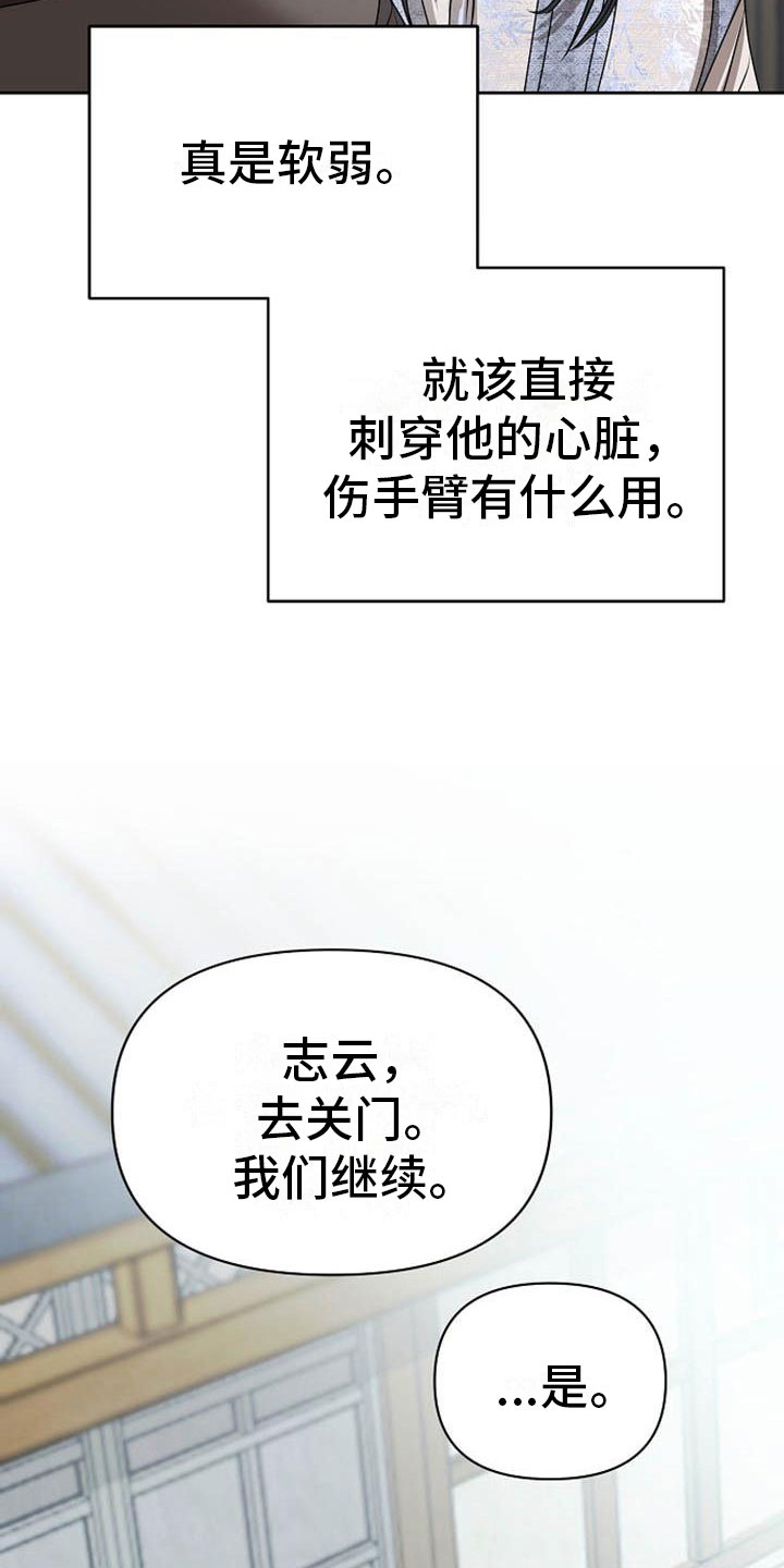 第16章：反客为主7