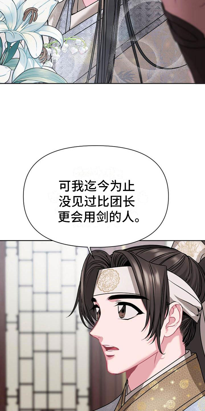 第7章：美貌28