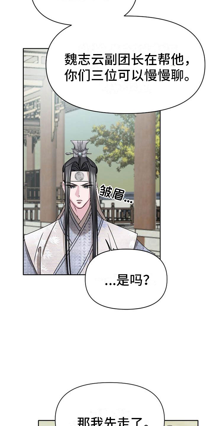第12章：探望10