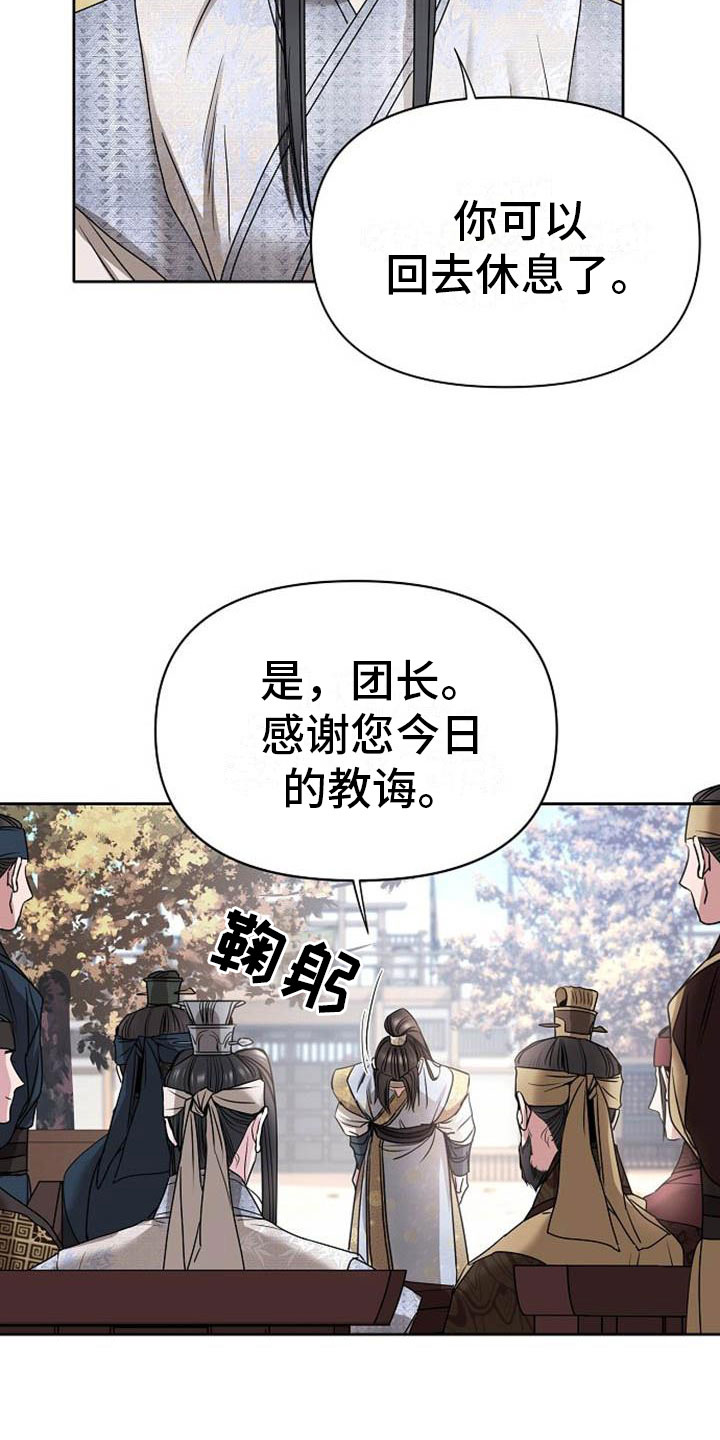第2章：皇子殿下21