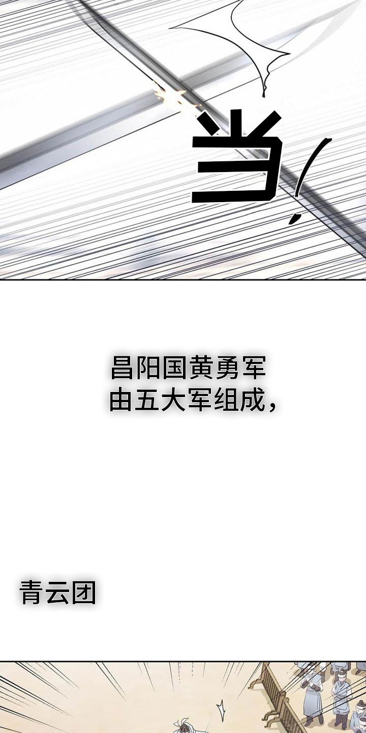 第1章：军团选拔5