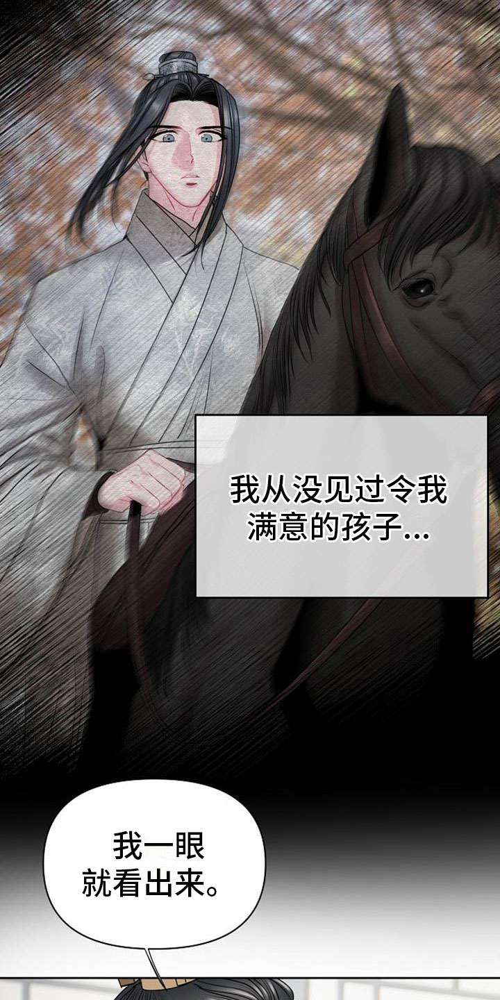 第4章：偏爱的人18