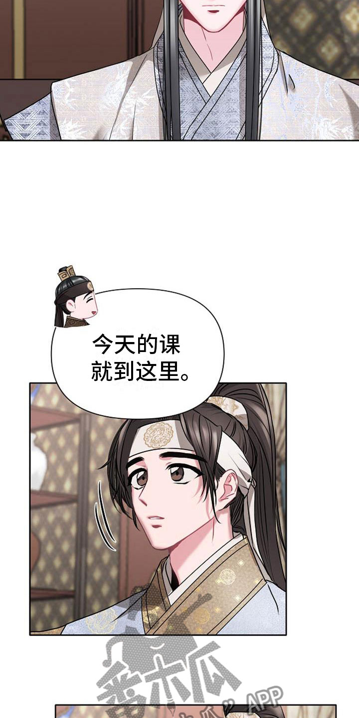 第7章：美貌16