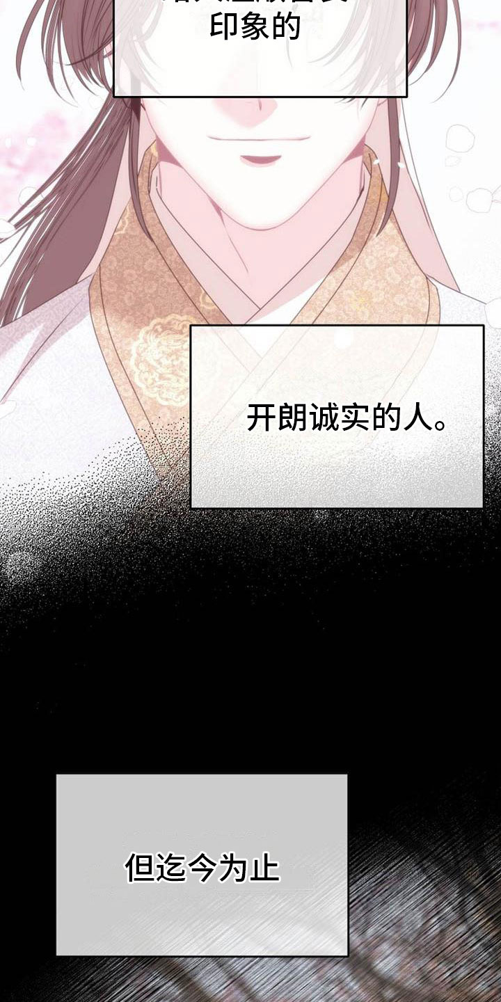 第4章：偏爱的人17