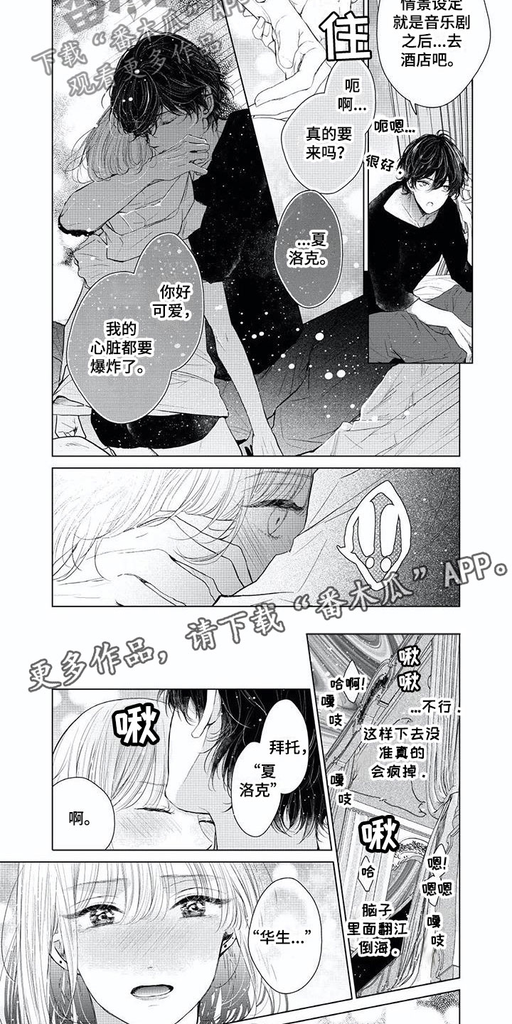 第13章：人气角色8