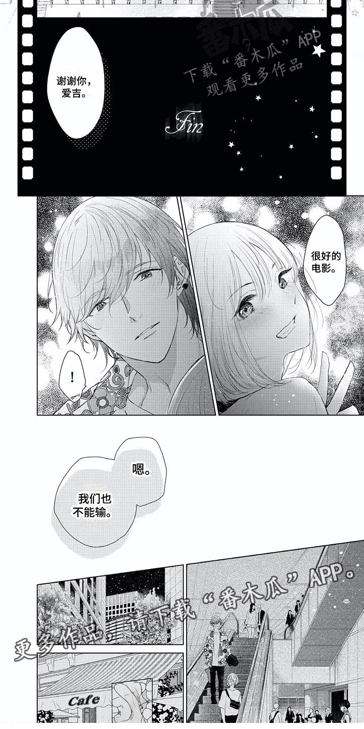 第8章：死都不愿7