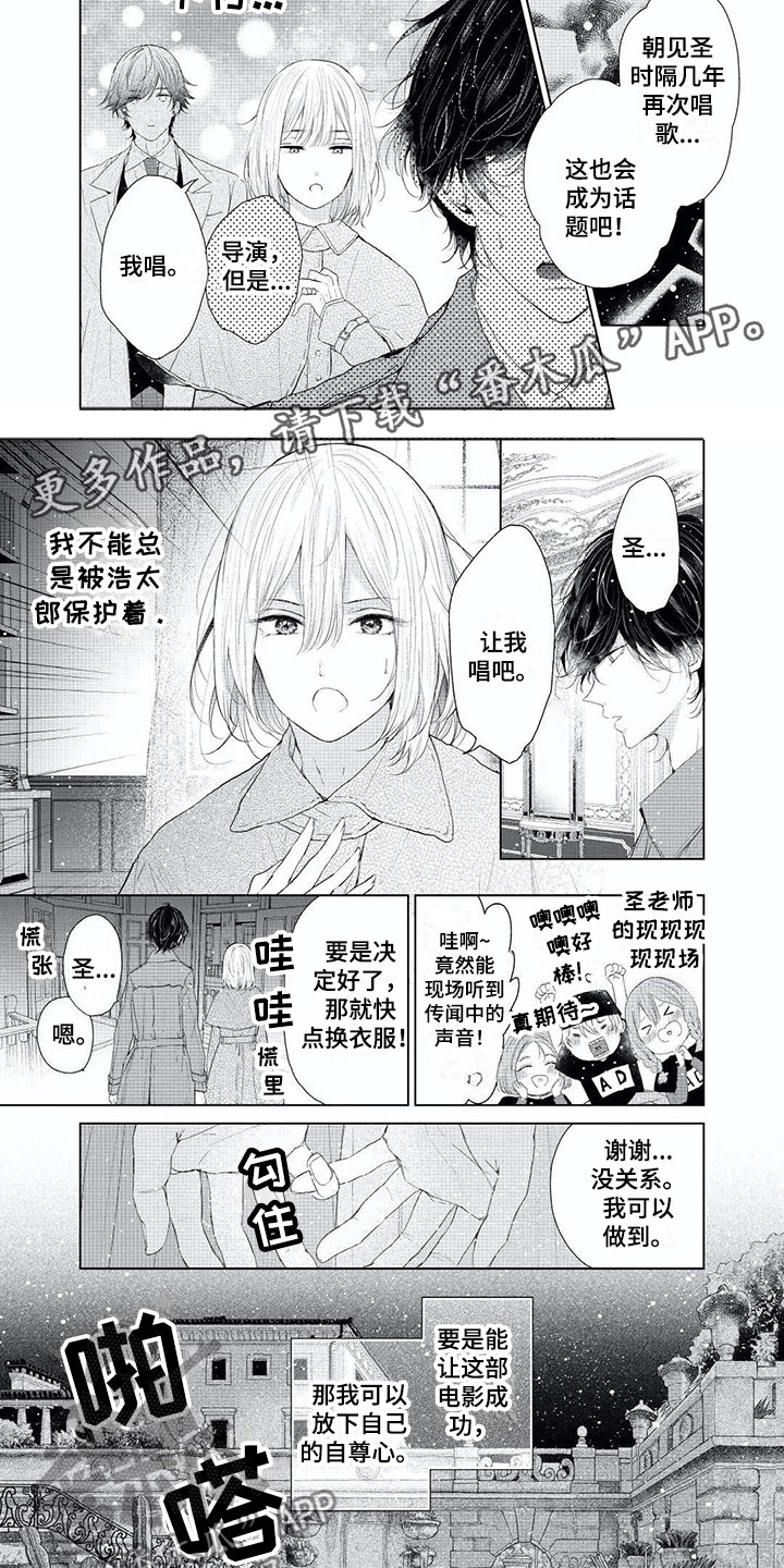 第9章：男性魅力7