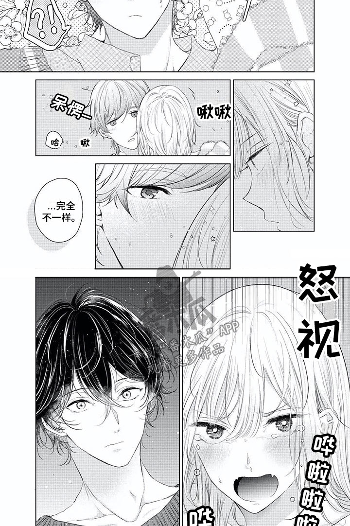 第5章：出轨宣言10