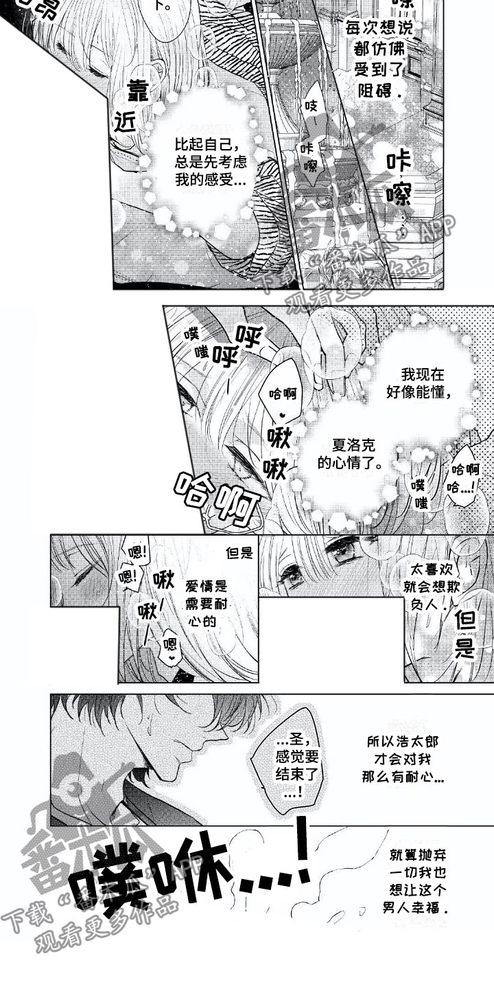 第18章：成长许多7