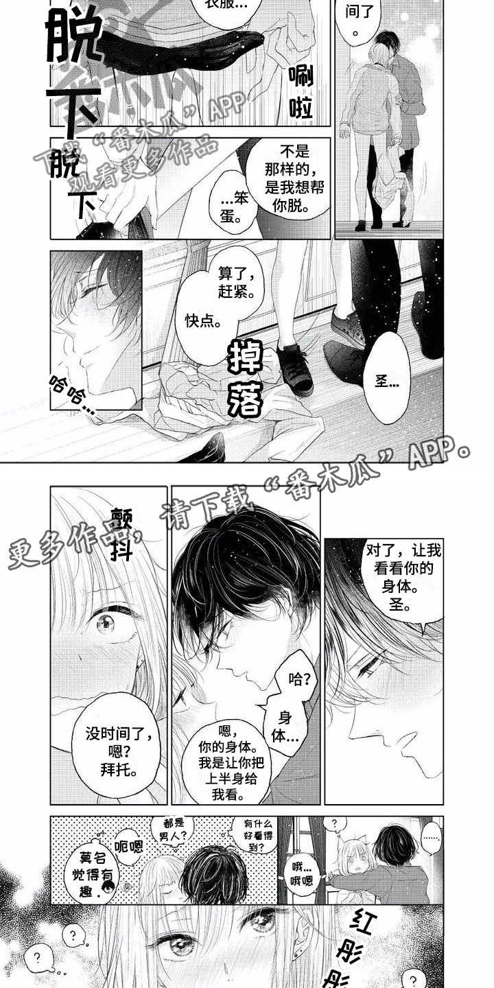 第4章：不理你了1