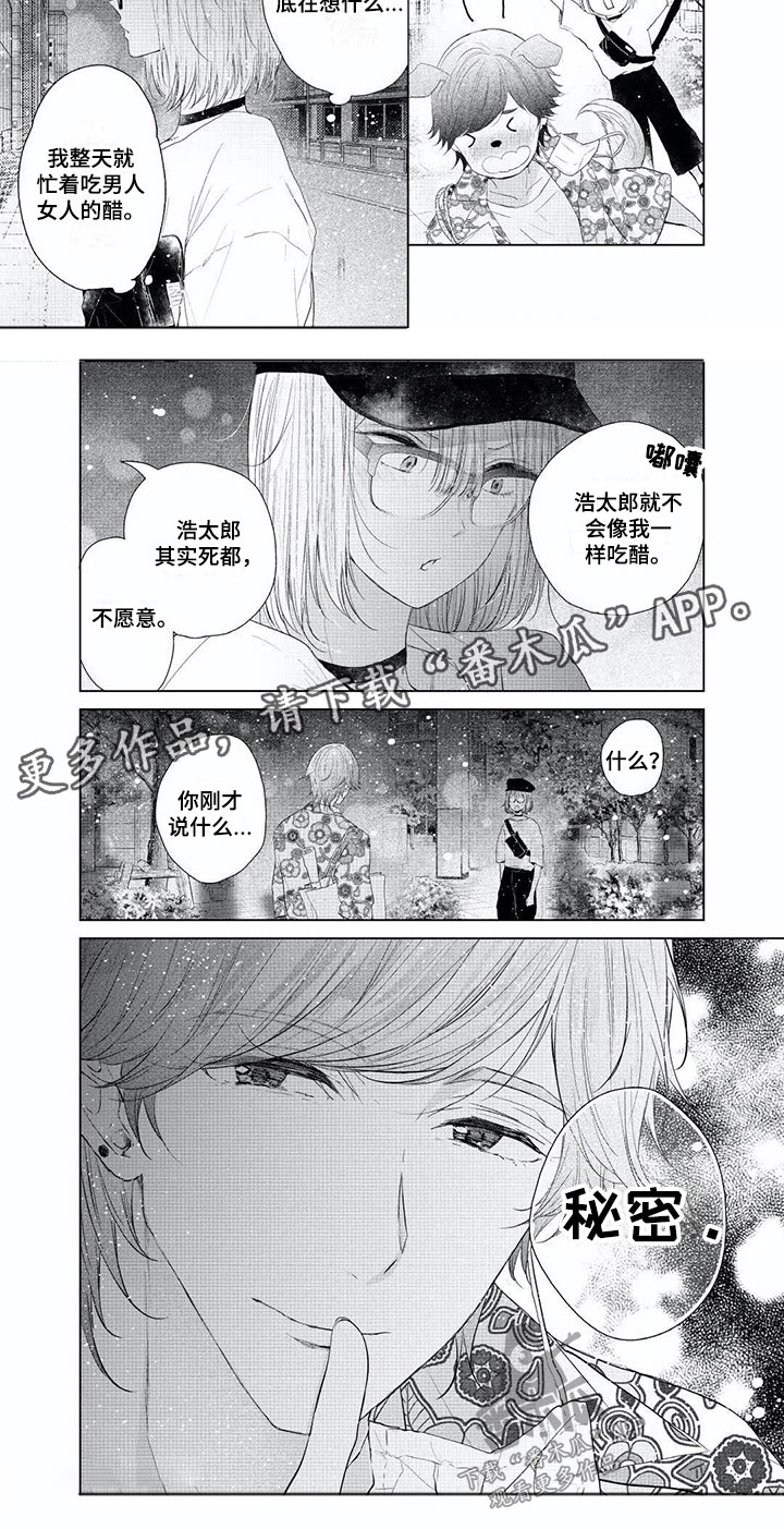第8章：死都不愿10