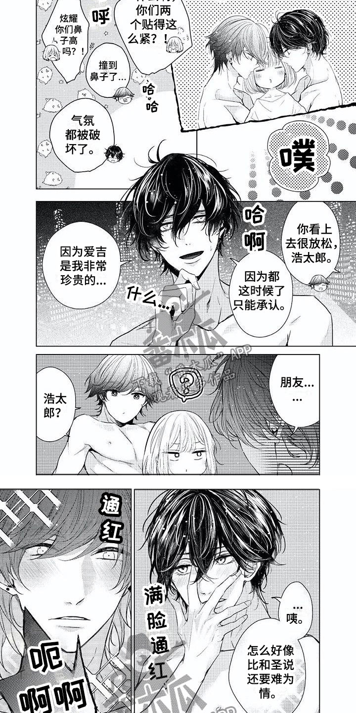 第23章：感觉到你5