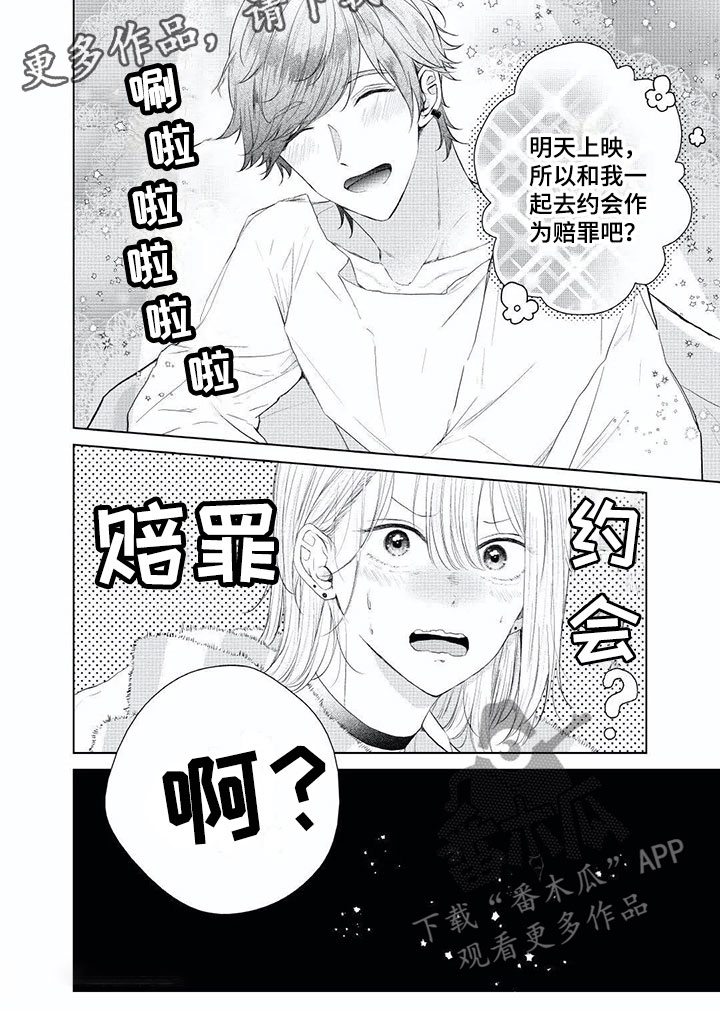 第6章：只喜欢你8