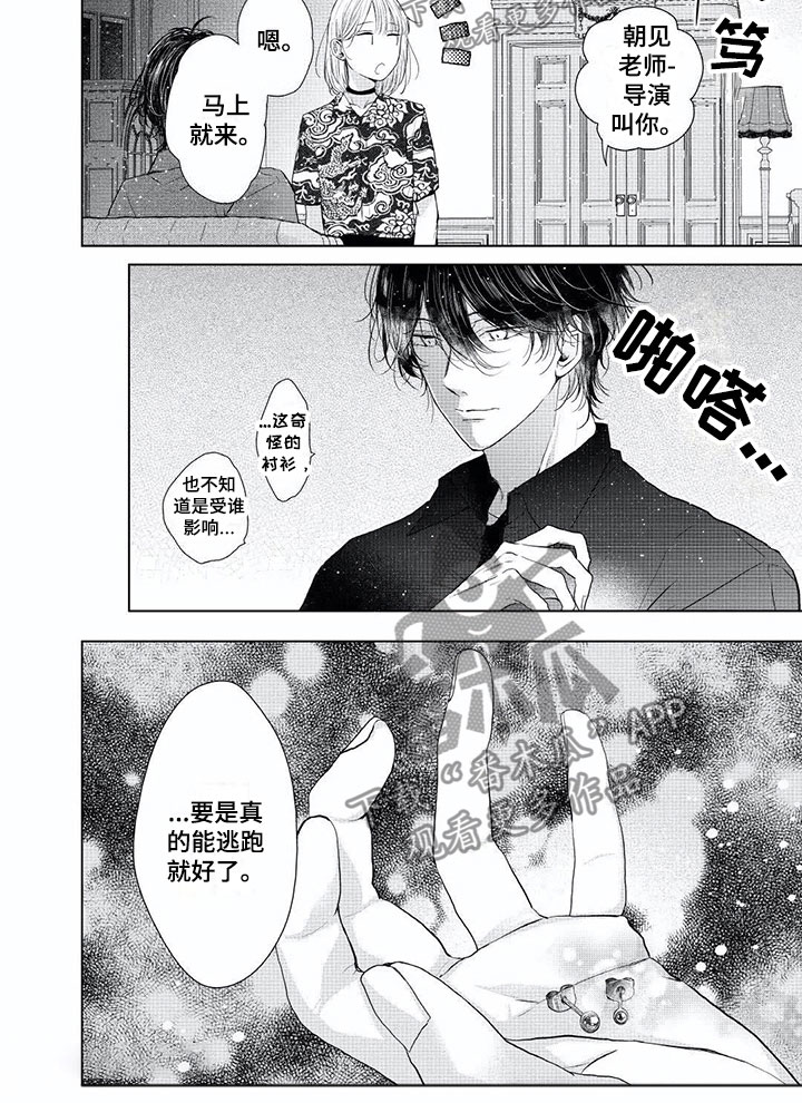 第10章：想要逃跑8