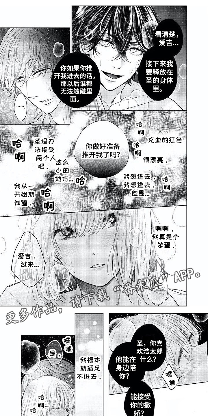 第24章：我们相爱0
