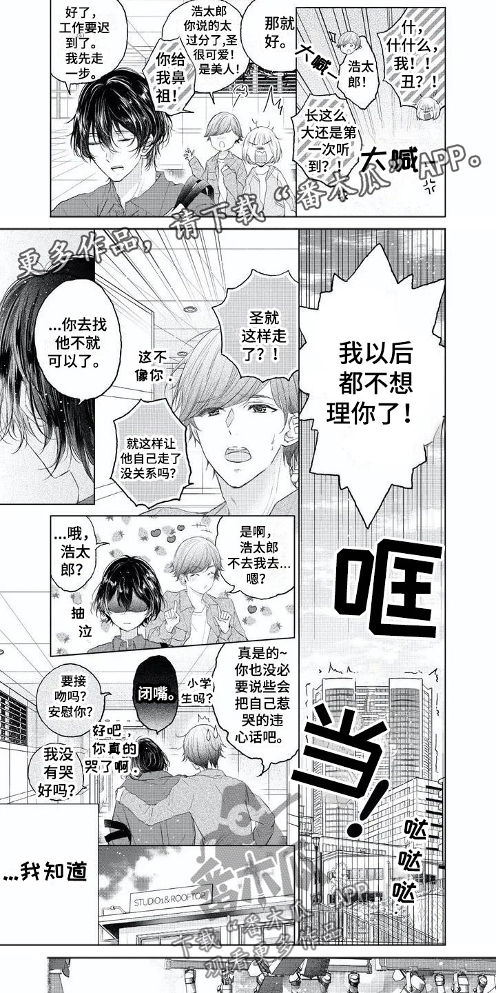 第4章：不理你了8