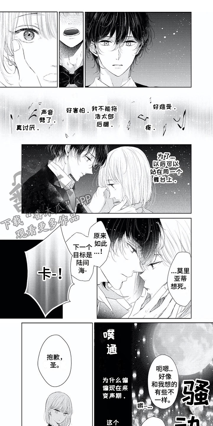 第10章：想要逃跑0