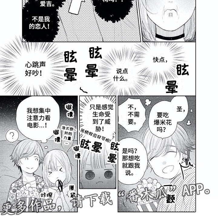 第7章：电影约会9