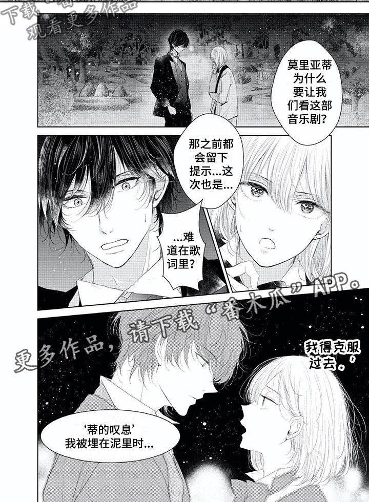 第9章：男性魅力8
