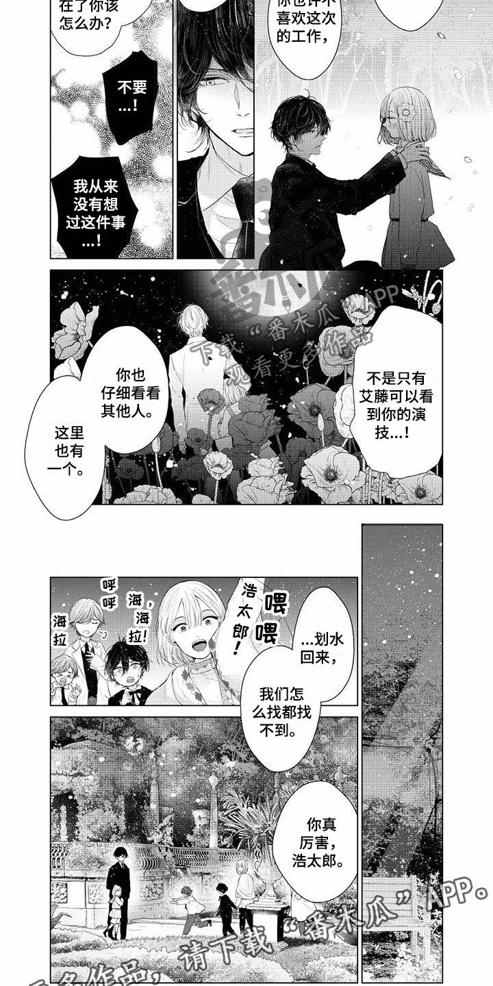 第12章：瞬间改变3
