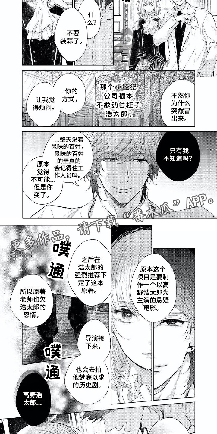 第17章：因为爱你8