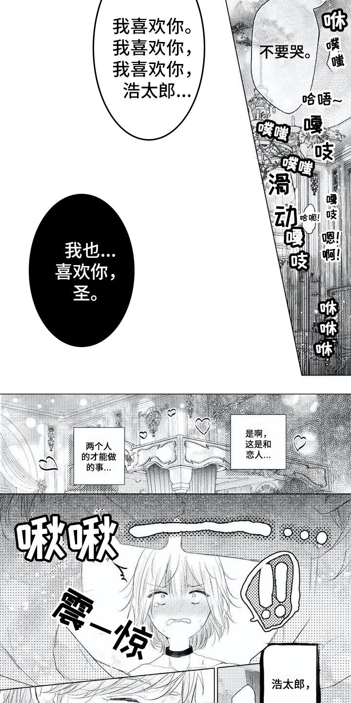 第2章：怪异关系5