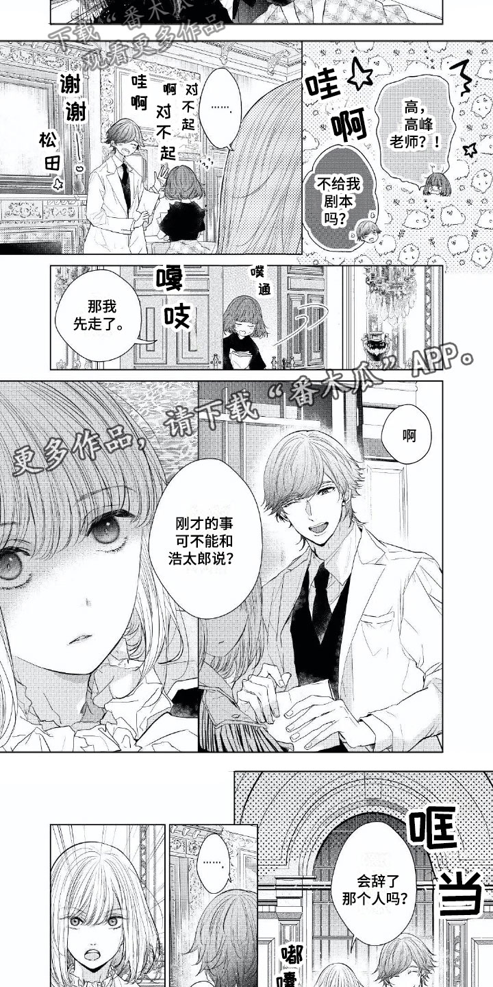 第17章：因为爱你7