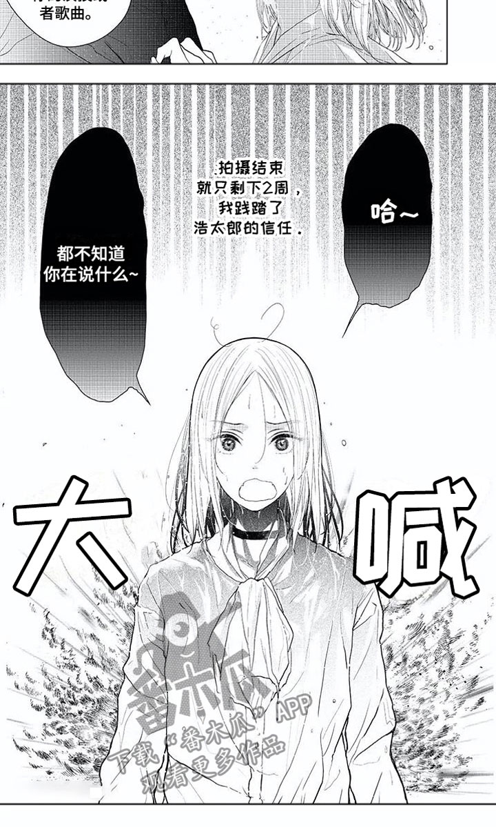 第16章：爱情盲目8