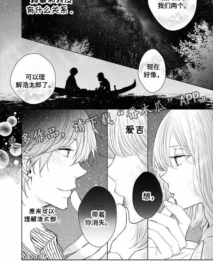 第15章：带你消失8