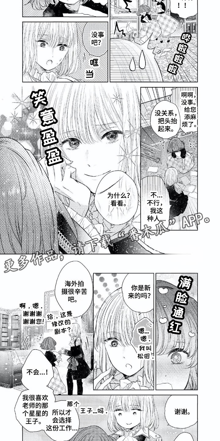 第17章：因为爱你5