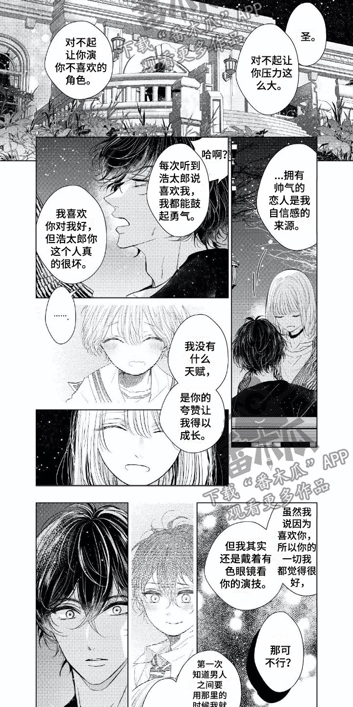第18章：成长许多3